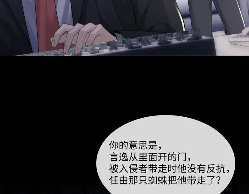 垂耳执事完整版漫画,第74话 我的兔子他在哪？！50图