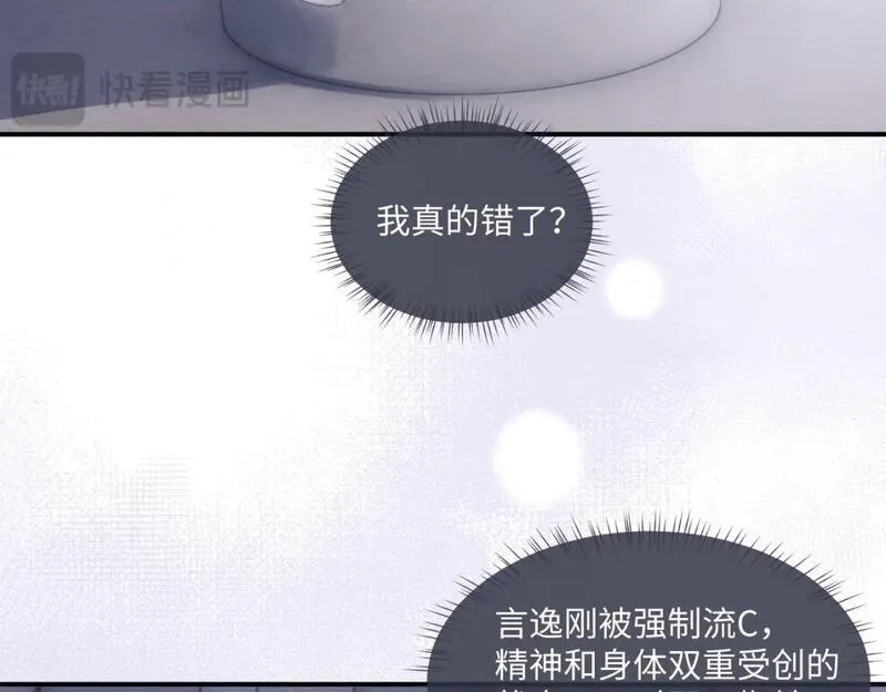 垂耳执事完整版漫画,第74话 我的兔子他在哪？！64图