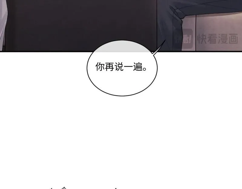 垂耳执事漫画,第75话 真相55图