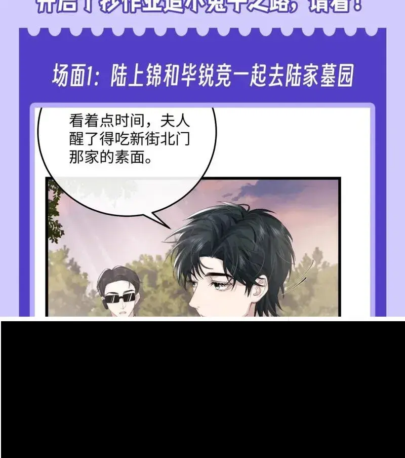 垂耳执事第二季漫画,第9期 粉丝福利：高清壁纸大放送！29图