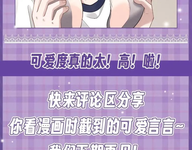 垂耳执事适合12岁学生看吗漫画,第15期 整活企划：小兔子时期言言纯享版12图