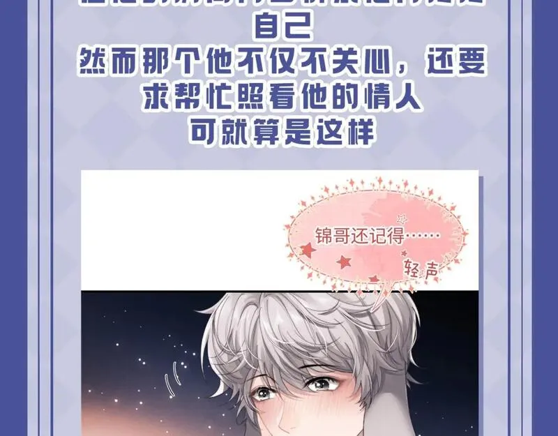 垂耳执事漫画,第17期 整活企划：小兔子的失望都是一点点累积的6图