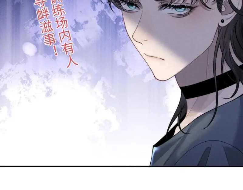 垂耳执事大结局漫画,第77话 小兔子应该属于我18图