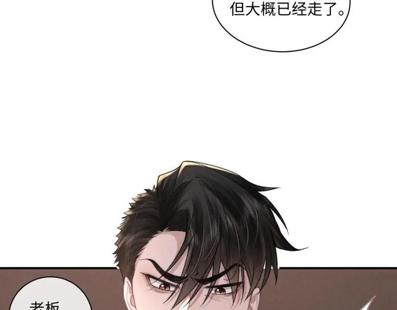 垂耳执事大结局漫画,第77话 小兔子应该属于我38图