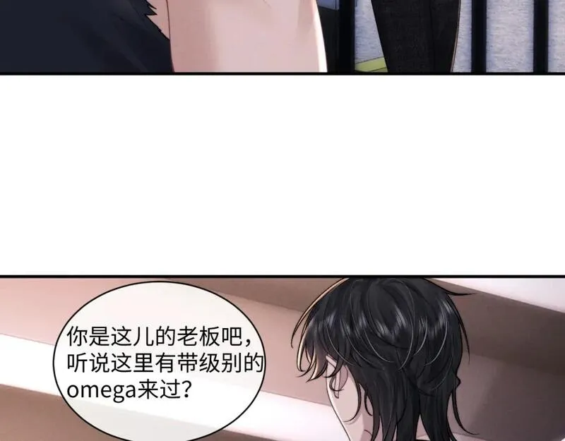 垂耳执事大结局漫画,第77话 小兔子应该属于我32图