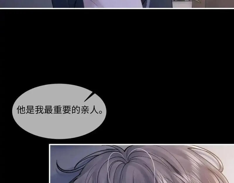 垂耳执事动漫漫画,第81话 相处17图