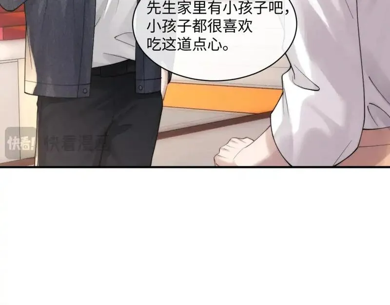 垂耳执事动漫漫画,第81话 相处46图