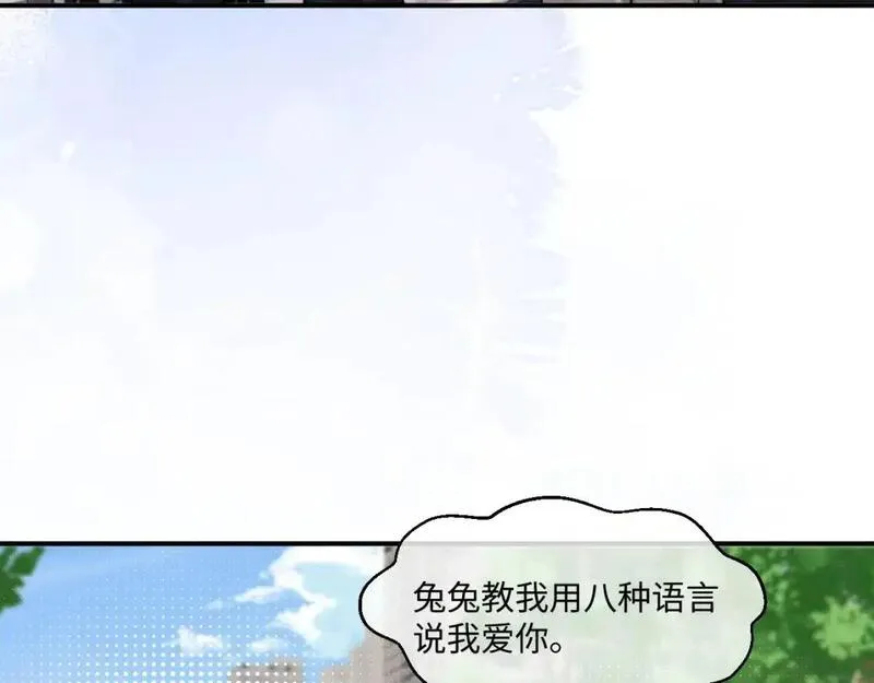 垂耳执事动漫漫画,第81话 相处61图