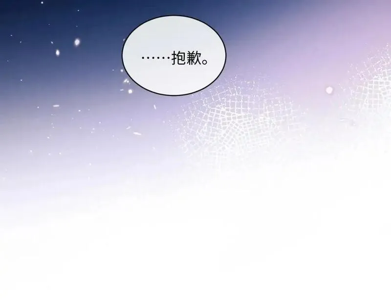 垂耳执事动漫漫画,第81话 相处37图