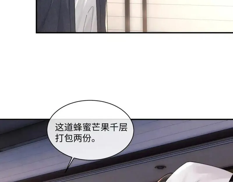 垂耳执事动漫漫画,第81话 相处44图