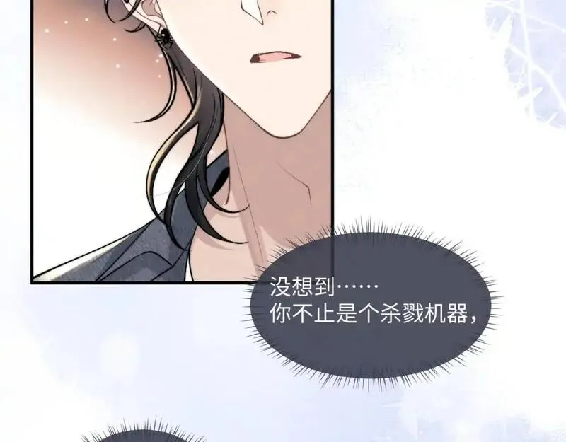 垂耳执事动漫漫画,第81话 相处64图