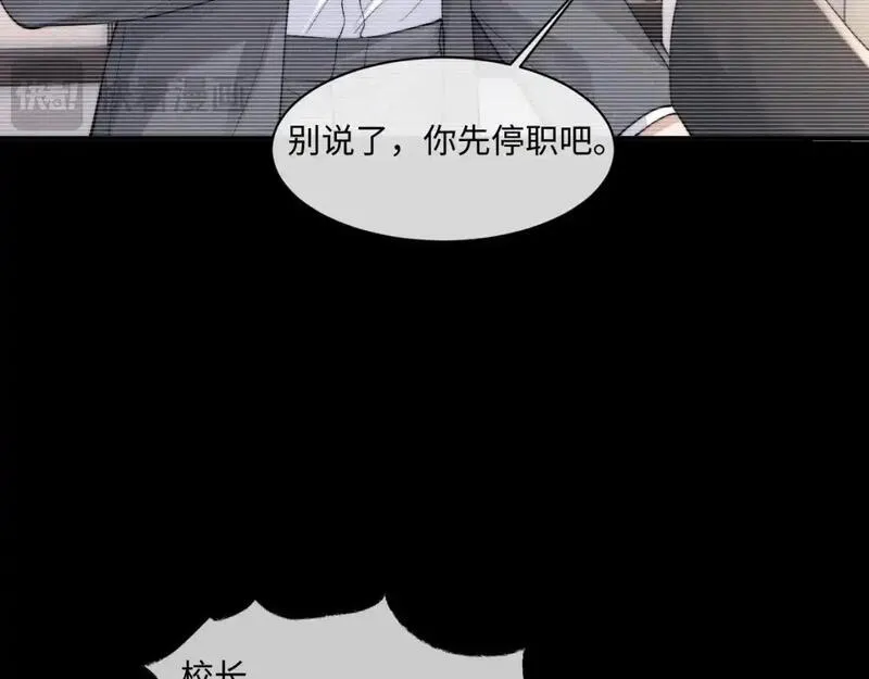 垂耳执事主角漫画,第82话 悔不当初30图