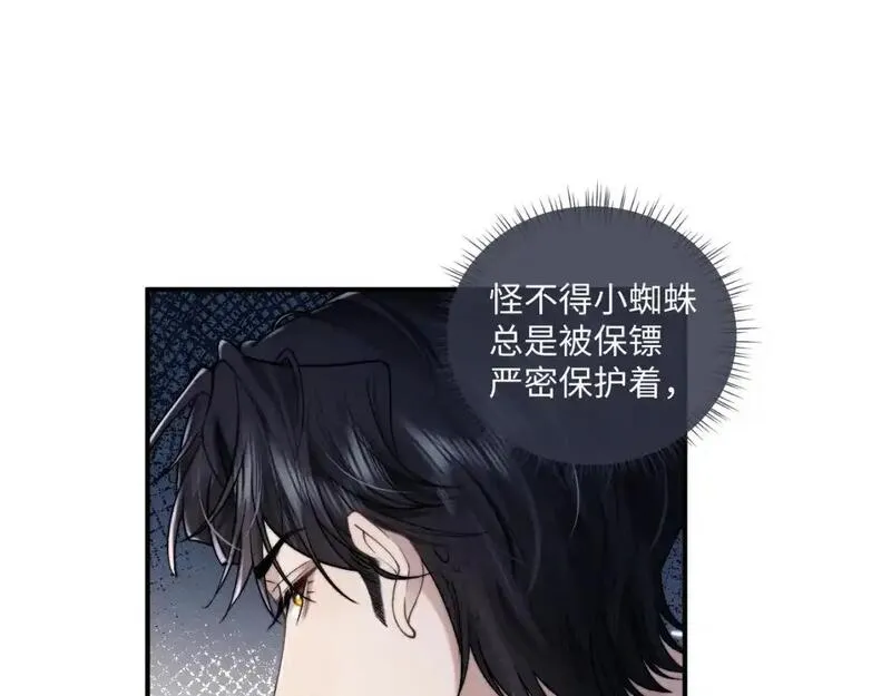 垂耳执事主角漫画,第82话 悔不当初91图