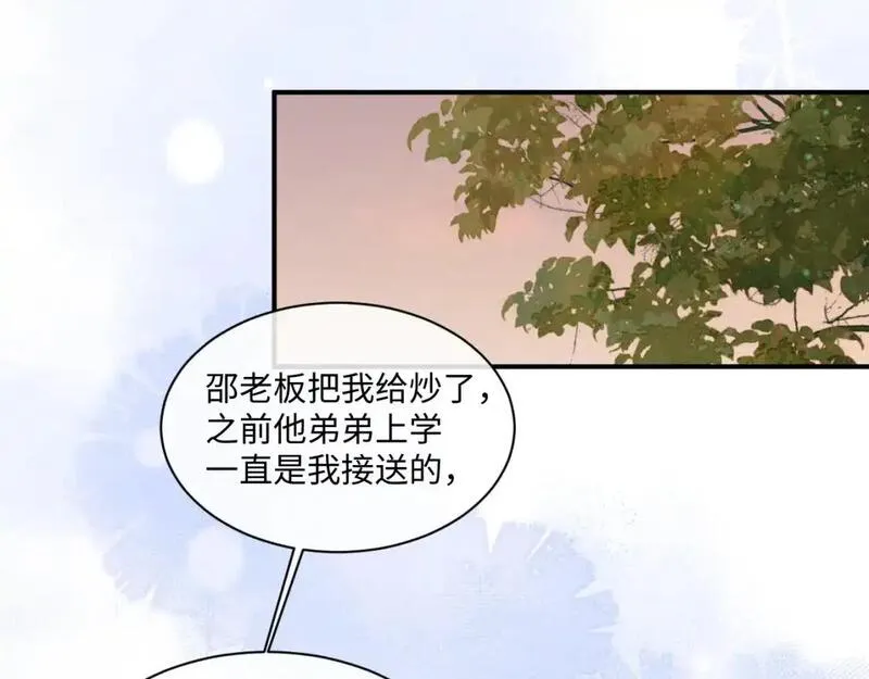 垂耳执事主角漫画,第82话 悔不当初78图