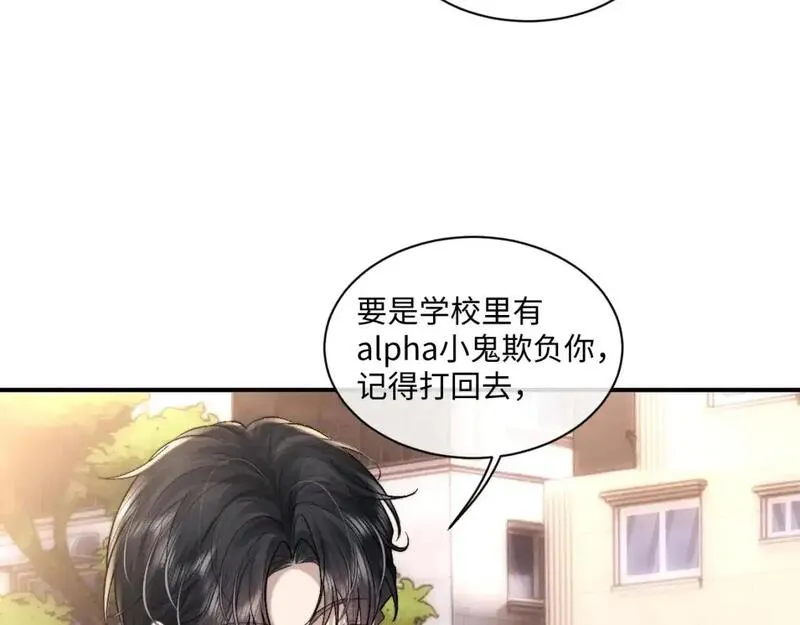 垂耳执事txt电子书下载全文漫画,第83话 致命打击73图