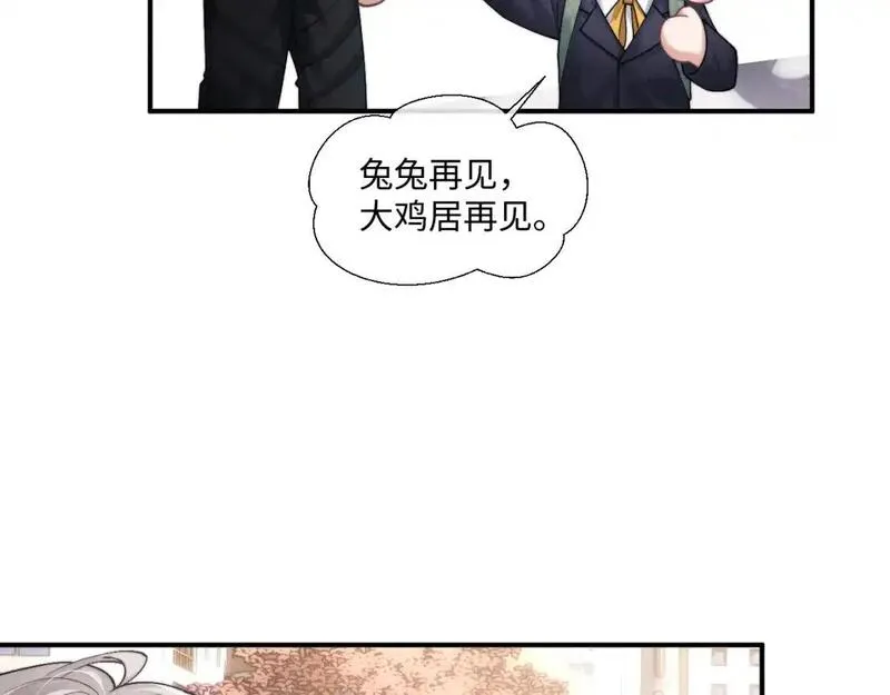 垂耳执事txt电子书下载全文漫画,第83话 致命打击77图