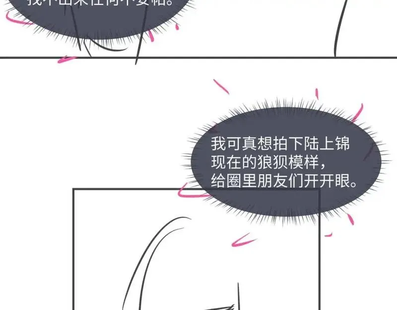 垂耳执事txt电子书下载全文漫画,第83话 致命打击85图