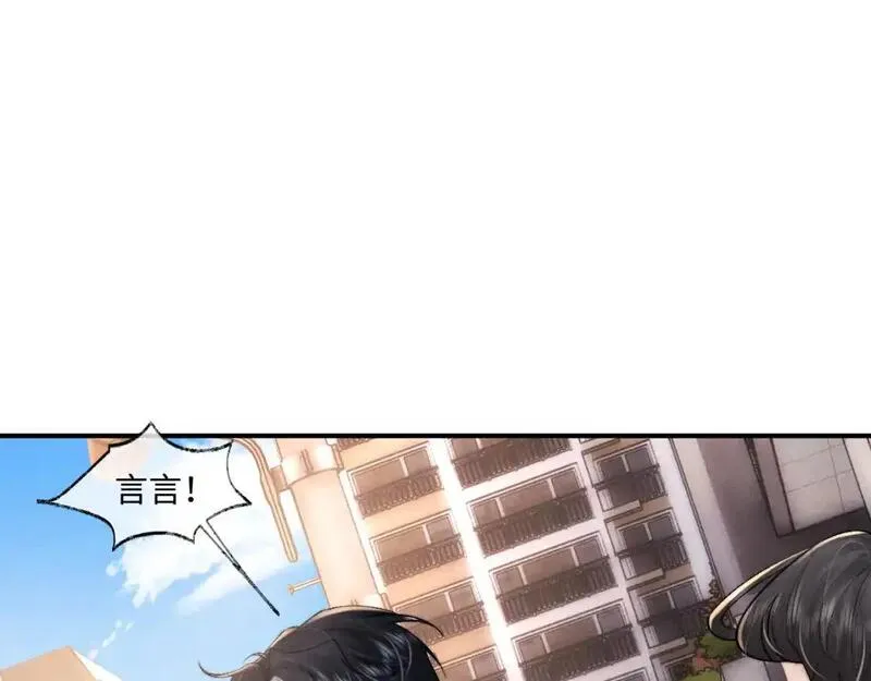 垂耳执事txt电子书下载全文漫画,第83话 致命打击56图