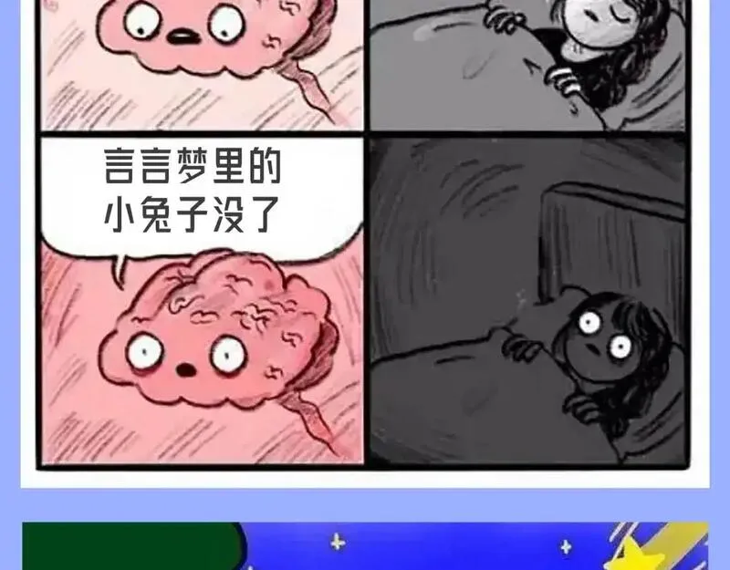 垂耳执事番外漫画,第35期 整活企划：一波梗图整活3图