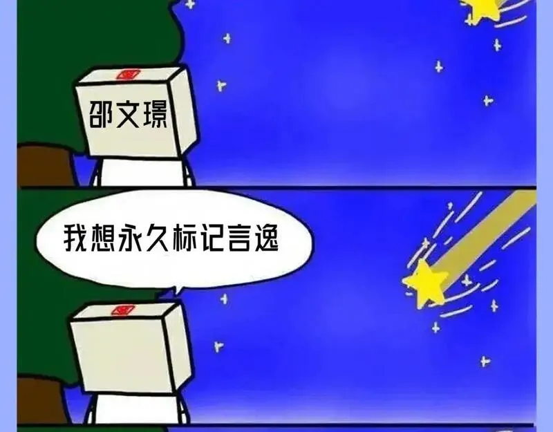 垂耳执事番外漫画,第35期 整活企划：一波梗图整活4图