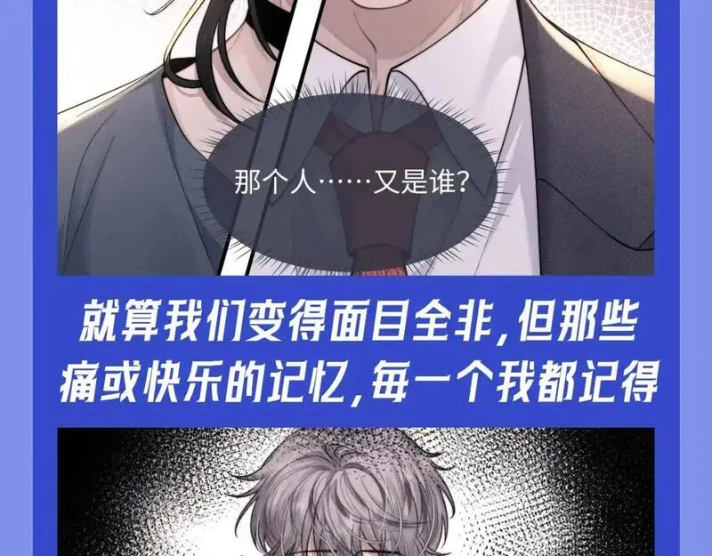 垂耳执事by麟潜笔趣阁漫画,第37期 整活企划：就算失忆，也有你的影子7图