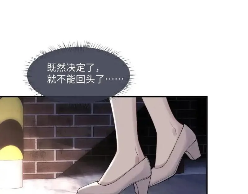 垂耳执事完整版漫画,第85话15图