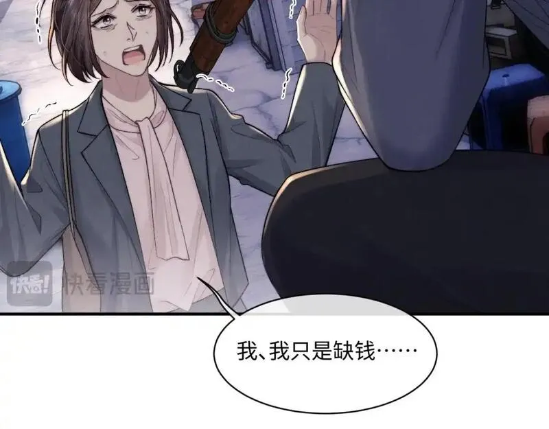 垂耳执事完整版漫画,第85话30图