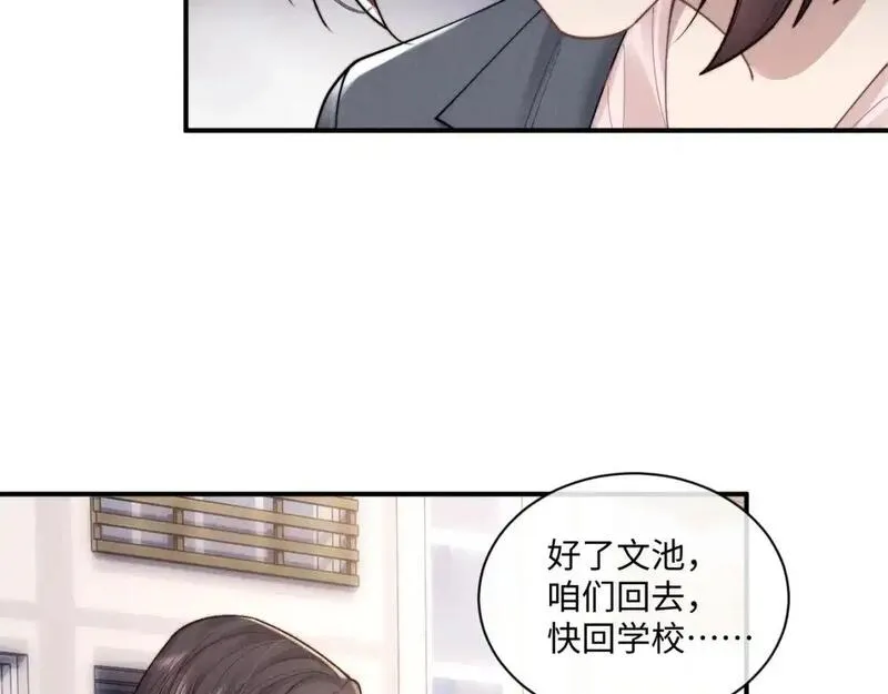 垂耳执事完整版漫画,第85话52图