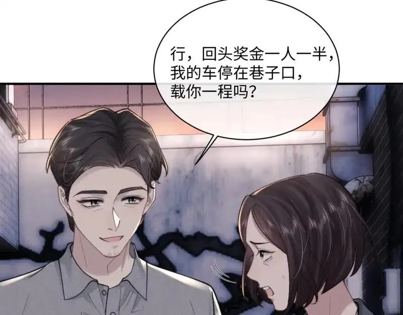 垂耳执事完整版漫画,第85话10图