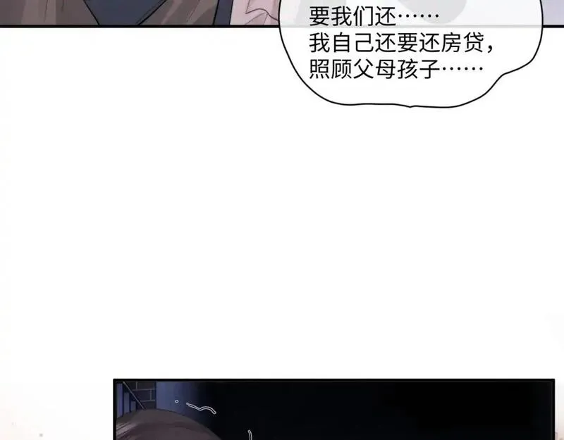 垂耳执事完整版漫画,第85话34图