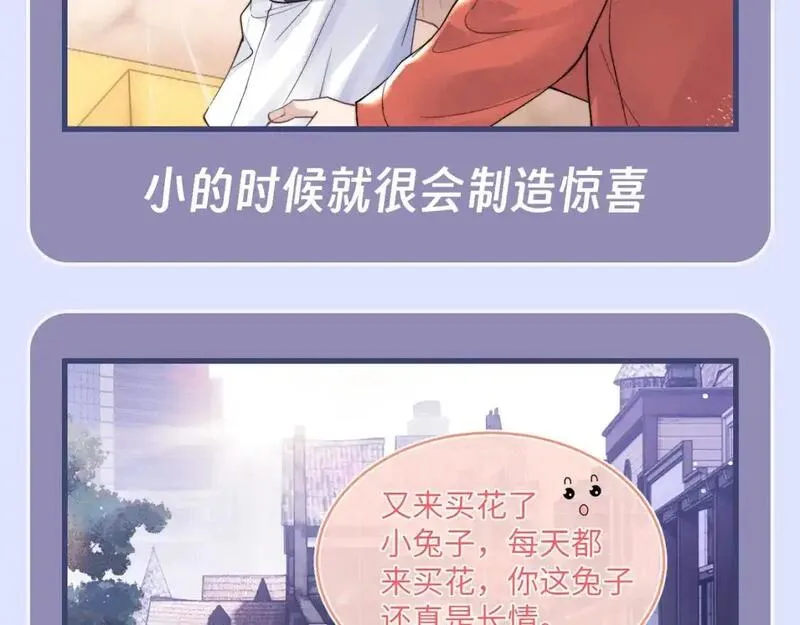 垂耳执事番外漫画,第41期 整活企划：被他爱着，是多么幸福的事4图