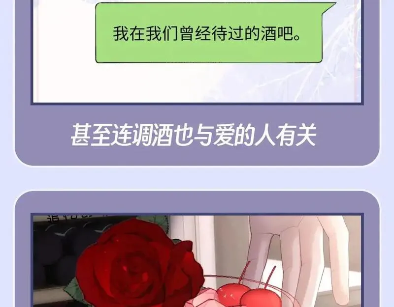 垂耳执事番外漫画,第41期 整活企划：被他爱着，是多么幸福的事7图