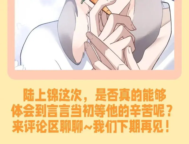 垂耳执事txt漫画,第42期 整活企划：换你做那个被丢下的人10图