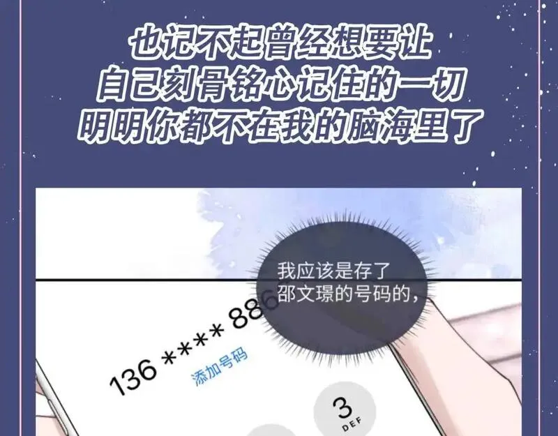 垂耳执事txt电子书下载全文漫画,第43期 整活企划：爱你是一种习惯8图