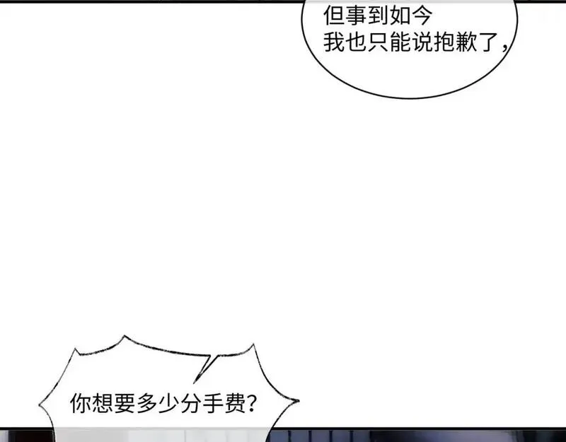 垂耳执事txt漫画,第86话63图