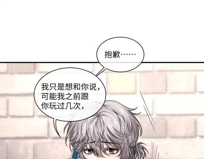 垂耳执事txt漫画,第86话61图