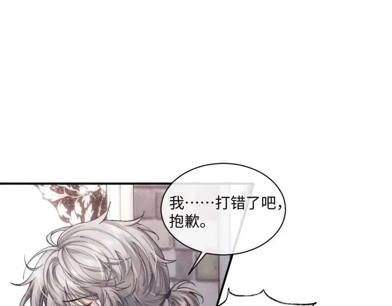 垂耳执事txt漫画,第86话58图