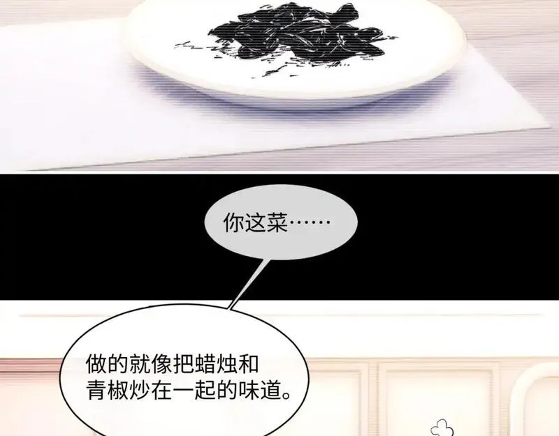 垂耳执事主角漫画,第87话14图