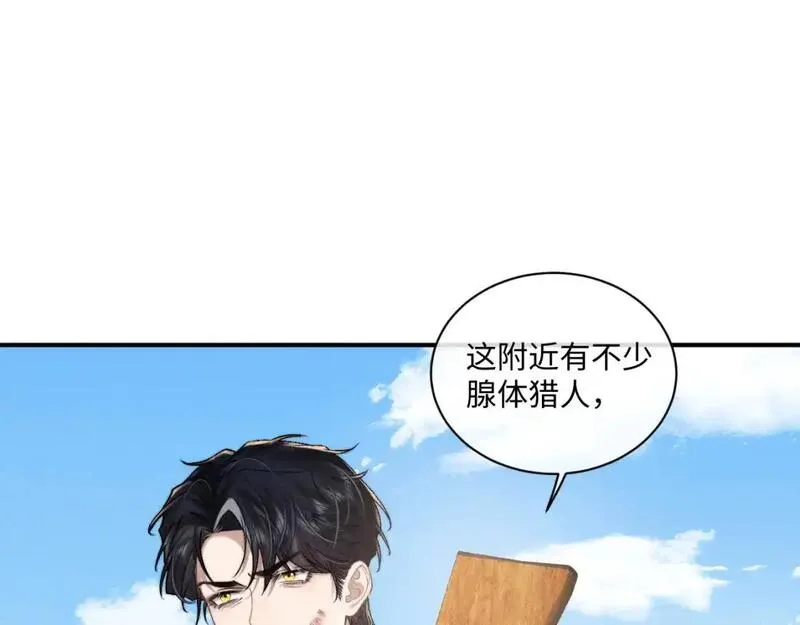 垂耳执事主角漫画,第87话80图