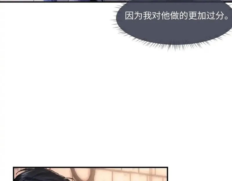 垂耳执事主角漫画,第87话30图