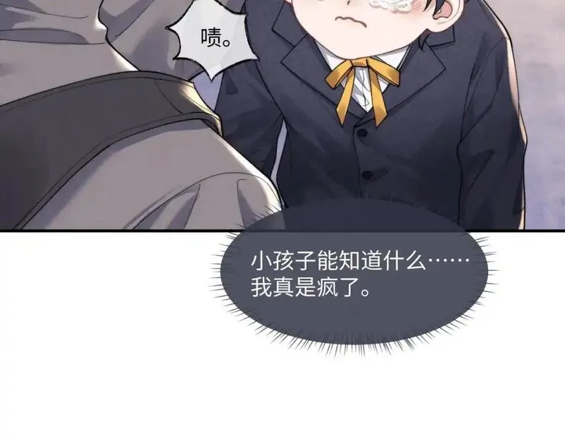 垂耳执事主角漫画,第87话41图