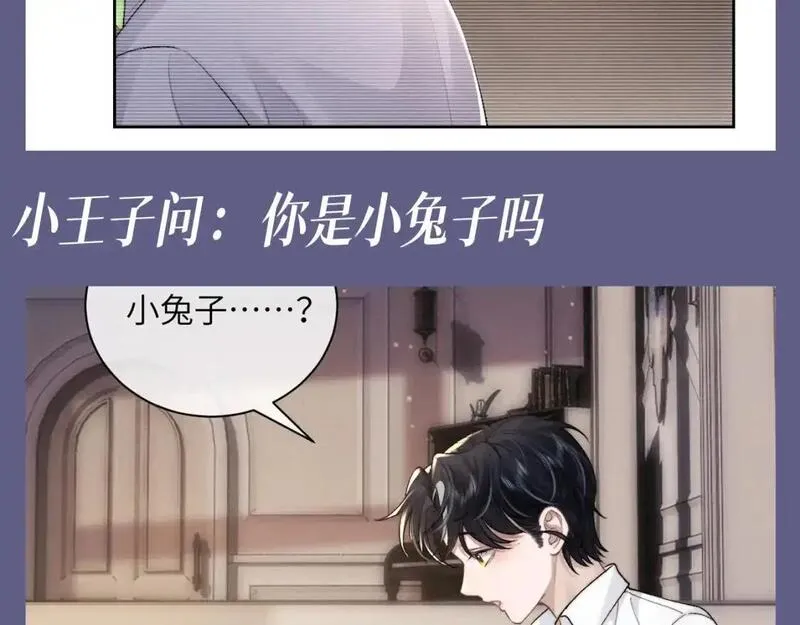 垂耳执事动漫漫画,第49期 整活企划：小兔子和小鸟的童年特辑~8图