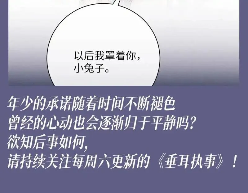 垂耳执事动漫漫画,第49期 整活企划：小兔子和小鸟的童年特辑~20图