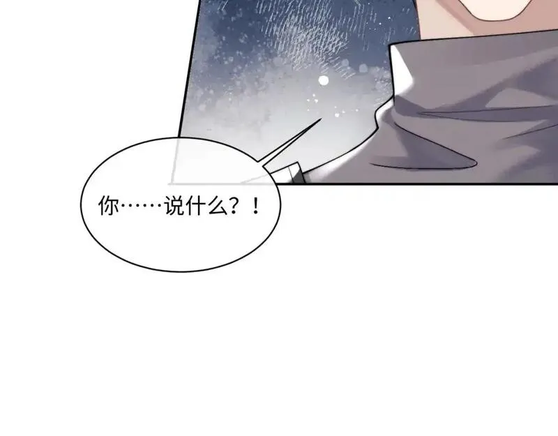 垂耳执事番外漫画,第89话77图