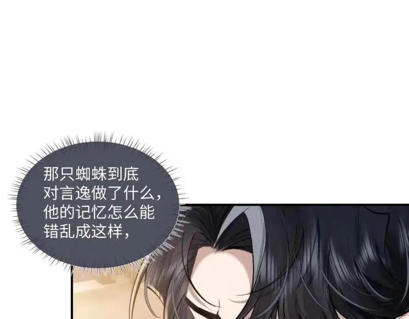 垂耳执事番外漫画,第89话46图