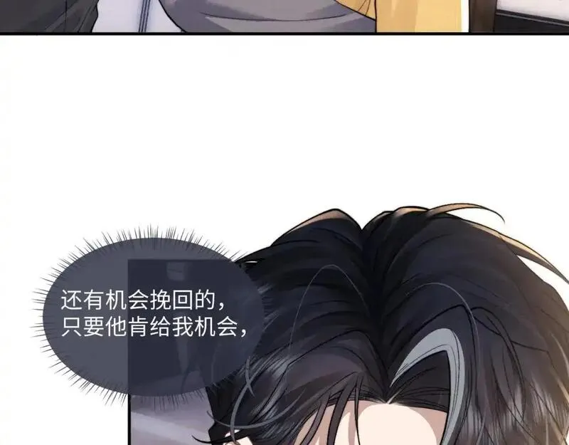 垂耳执事番外漫画,第89话41图