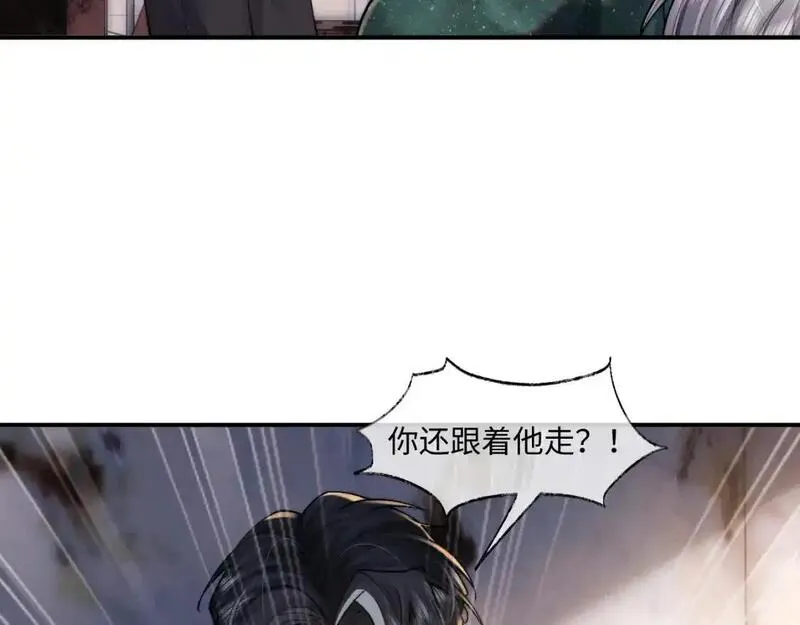 垂耳执事番外漫画,第89话69图