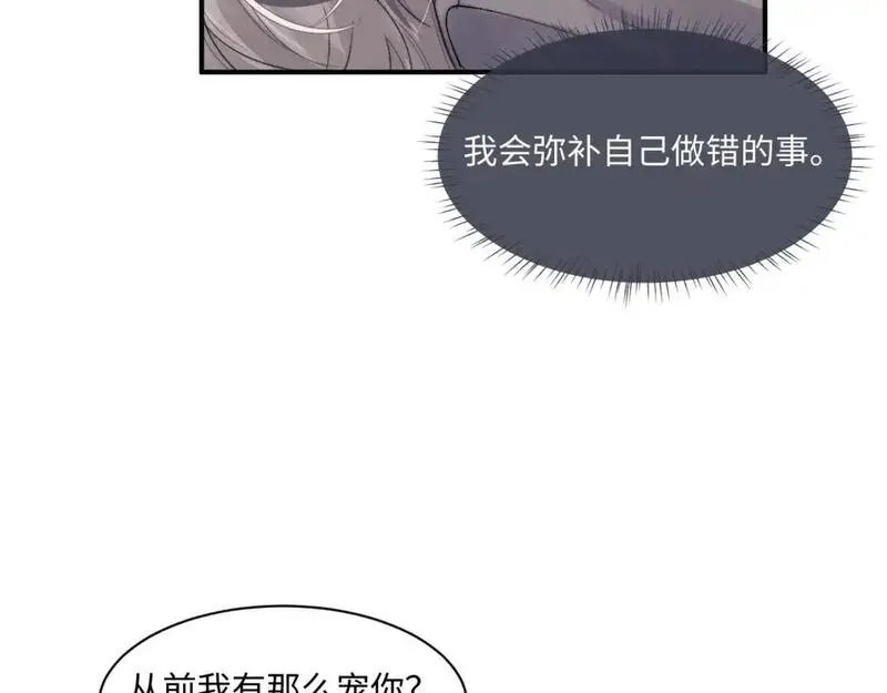 垂耳执事番外漫画,第89话43图