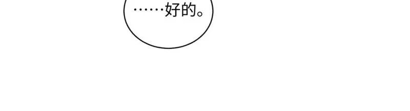 垂耳执事番外漫画,第89话12图