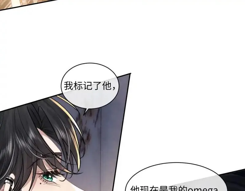 垂耳执事番外漫画,第89话75图